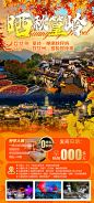 晒秋篁岭旅游海报-志设网-zs9.com