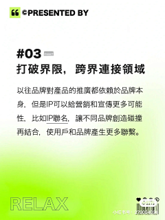 广州小鸡仔采集到海报 | 中文汉字板式排版