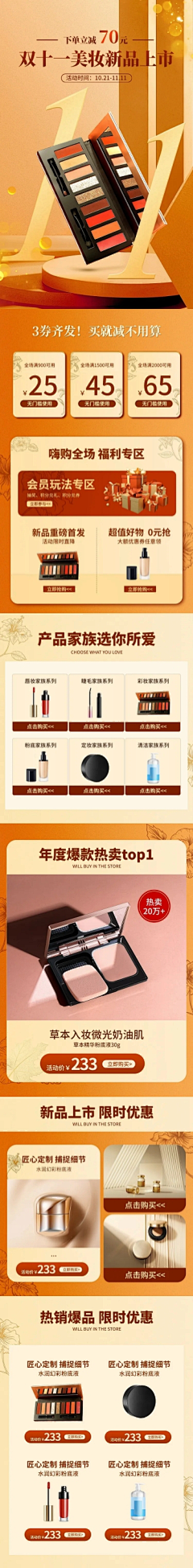 Agoni暮念T采集到手机端首页