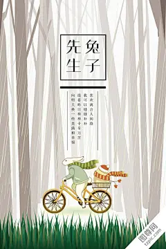 手绘兔子先生动物 围巾圣诞彩蛋 自行车单车共享单车大树枝小树干下雪天空雪地面踩自行车小草野草草丛风景插画圣诞节-插画风景素材-AI矢量图/EPS矢量图