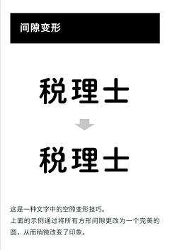 是风铃吖采集到字设教程