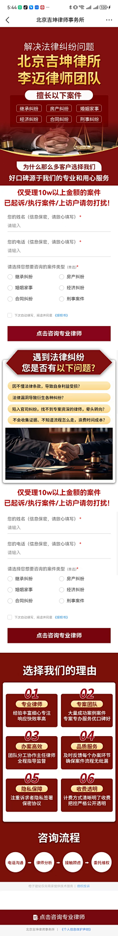 WSB-设计中心采集到商品房-落地页创意图