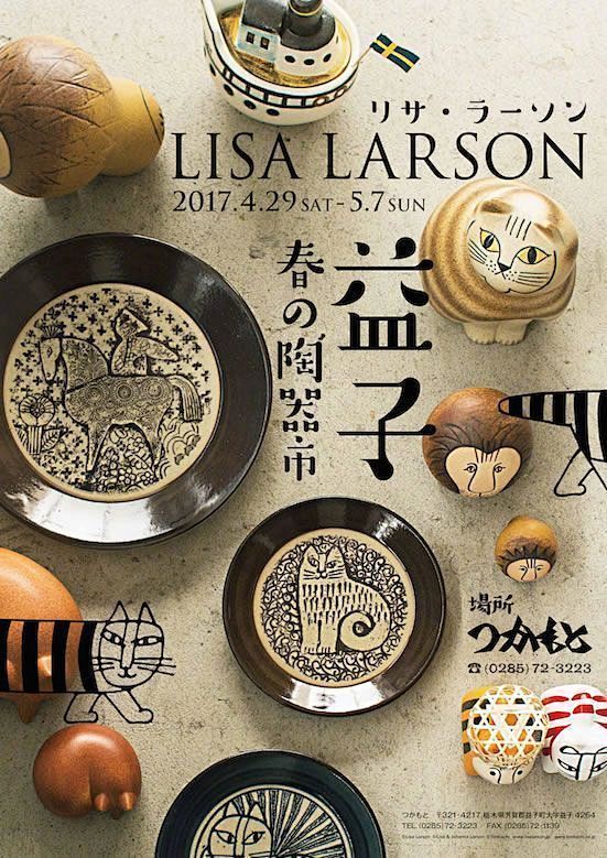日式瓷器文化展览海报设计参考 ​​​​ ...