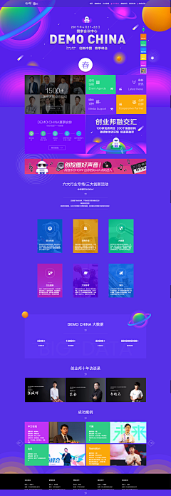 不唱歌的荆棘鸟啊采集到web 专题&活动专题
