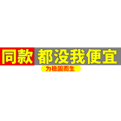 肥大个采集到主图