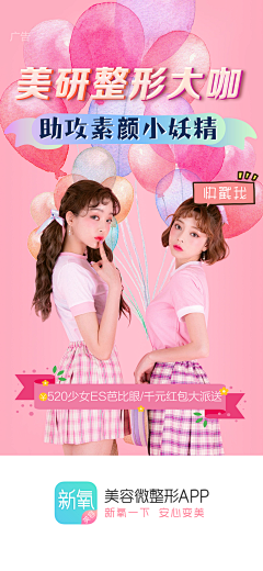 芳倪儿/Girl采集到banner