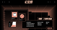 是眠采集到朋友圈广告/H5/小程序