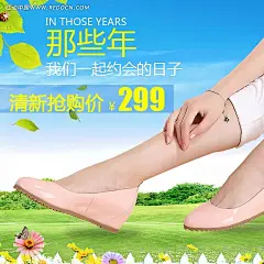 商品主图|淘宝素材|淘宝天猫促销海报|淘宝直通车|网页模板|鞋子|宣传海报|装修模板|钻石展位