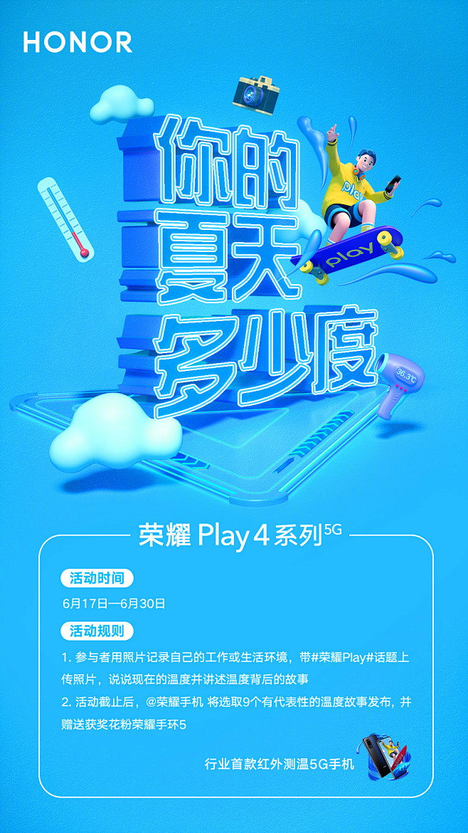 荣耀手机的照片 - 微相册