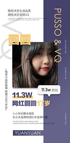 红米大人采集到人物海报