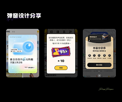 睫毛上的一滴泪采集到弹窗