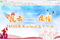 抗疫oa界面