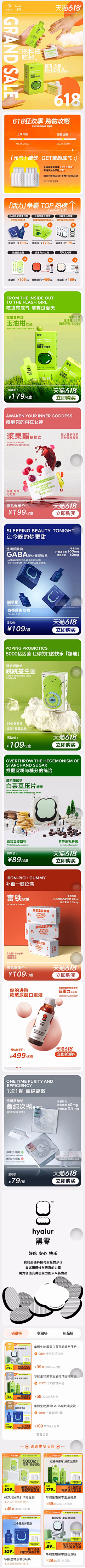 半糖主义····采集到618