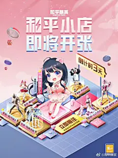 @和平精英 的个人主页 - 微博