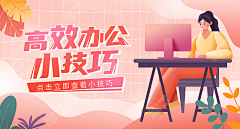 晴雪Crystal采集到教育banner