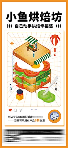 创意美食餐饮汉堡饮料奶茶促销海报