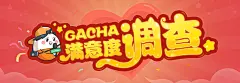 发现_热门动漫插画 Cosplay 同人小说 话题_网易GACHA二次元社区