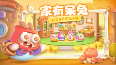 是xing哥啊采集到保卫萝卜
