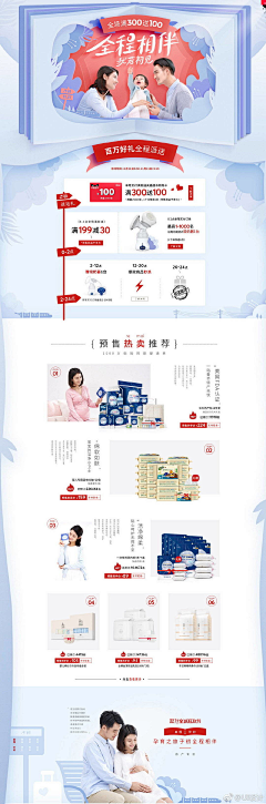 Time源采集到电商设计