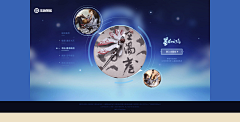 SunnySkyYe采集到游戏-网页