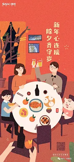 【地产春节】 2019融创地产春节海报精选！ : 感谢地产界朋友供稿，地产广告精选专注房地产广告精选分享、助力品牌企业推广与发布、地产作品发布、品牌优秀案例分析、项目推广专题分享、代发地产招聘、不定期更新，欢迎关注“地产广告精选”公众账号！