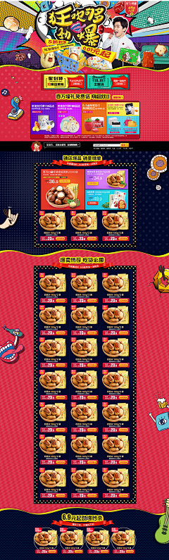 刘某人·采集到热销活动氛围