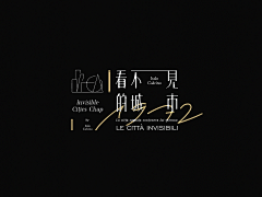 Elliot丶1采集到字体江湖