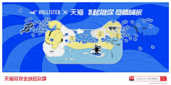 阿羽阿采集到天猫