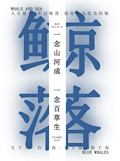 四大洋采集到创意海报