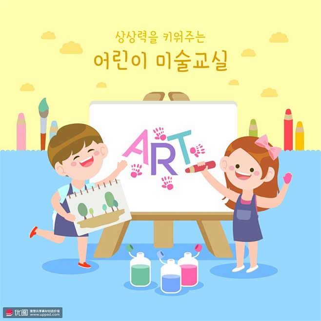 颜料彩笔 画架画纸 绘画练习 智能应用插...
