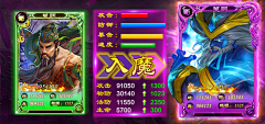 微萌de记忆采集到三国