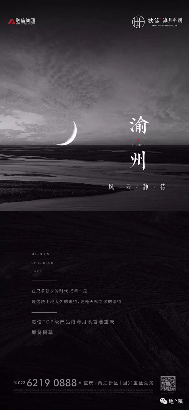 融信海月平湖精选视觉赏析 : 让好作品，...
