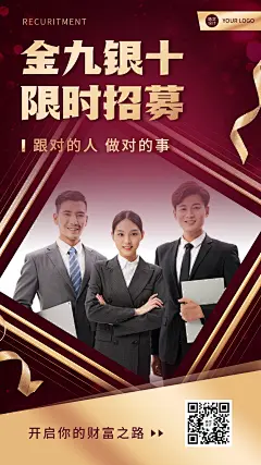 商务金丝带金九银十招代理