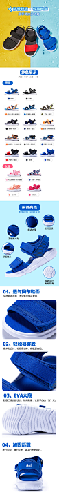 361度儿童男童凉鞋沙滩鞋详情优化（2019）