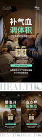微商玛咖保健海报