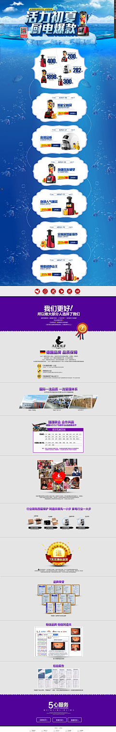 曟°q-lū*采集到电器类设计