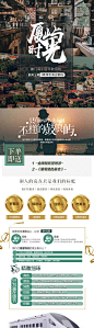 旅游海报_旅游免费素材_旅游设计模板_旅游设计作品源文件下载-享设计