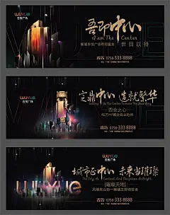 【源文件下载】 海报 广告展板 商业地产 商业街 商铺 购物广场 招商 商机 投资 黑色 城市 鹿 35098