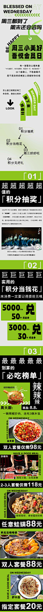 商场会员日长图-源文件