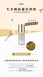 VRVR植萃三合一——七大核心成分
Design：SANBENSTUDIO
三本品牌设计工作室
WeChat：Sanben-Studio / 18957085799
公众号：三本品牌设计工作室