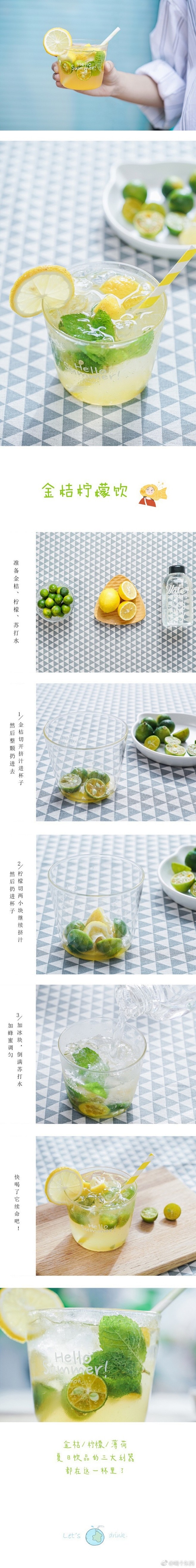 【夏日冰饮合集】才发现我已经做了这么多杯...