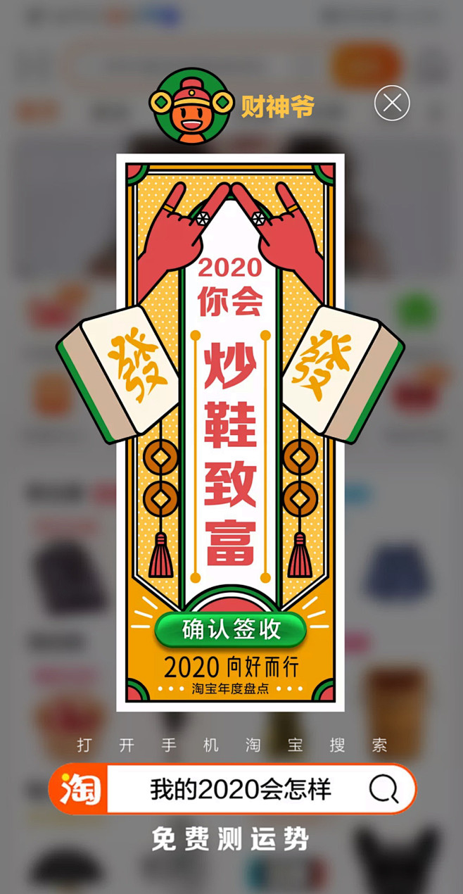 我的2020会怎样