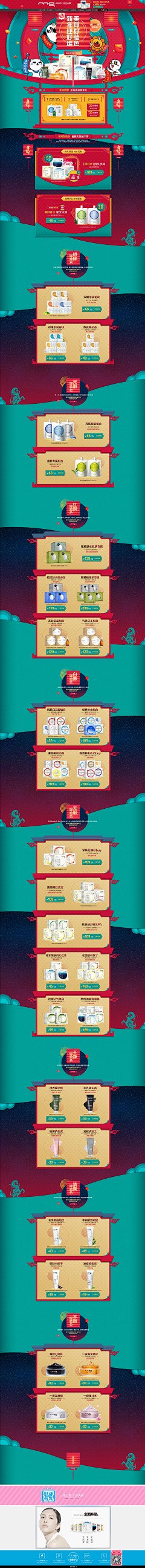 女懿采集到淘宝设计