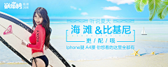 LHao2采集到「旅游」BANNER