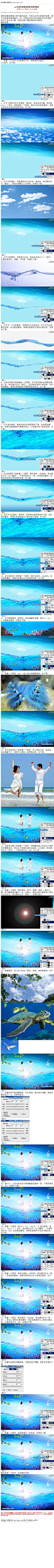 《ps合成非常清爽的夏季海景婚片》  夏季拍摄海景婚片是不错的选择，尤其在水质比较清的海滩，蓝天与湛蓝的海面融为一体，点缀的白色衬托出画面无比的清爽，再加上阳光的光晕，将给您留下最值得回味的瞬间。 #www.16xx8.com##ps##photoshop##教程##ps教程##I照片合成I#：http://www.16xx8.com/plus/view.php?aid=112738&pageno=all