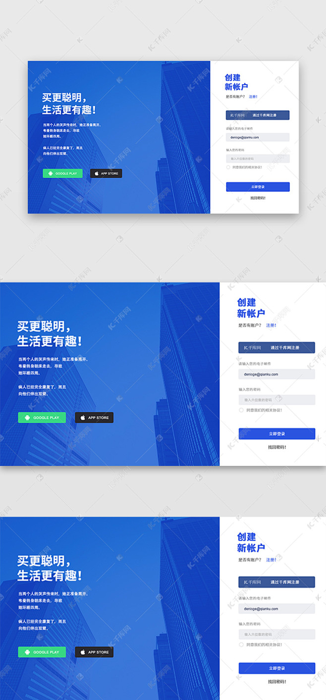 蓝色系通用登录注册web单页ui界面设计...