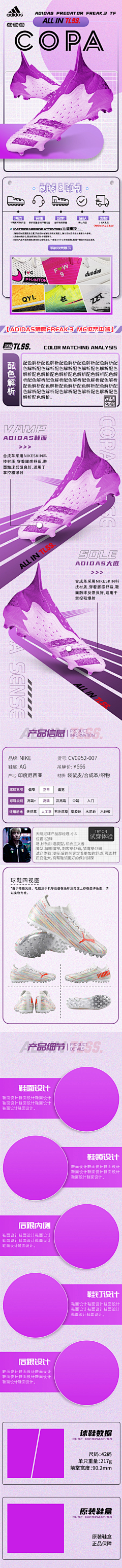 清泪X采集到鞋子