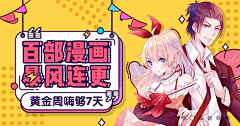 飞起来的kimoo采集到b_Banner