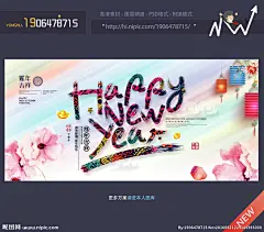 新年 过年 新年快乐 新年贺卡 新年利是封 新年海报 新年背景 新年素材 迎新年 新年展 贺新年 圣诞新年 新年晚会 鸡年新年 2017新年 新年台历 新年背景板 新年促销 恭贺新年 新年年会 新年挂历 新年舞台背景 新年舞台 新年鸡年 新年封面 2017 新年布置 新年门楼 新年墙 设计 广告设计 海报设计 300DPI PSD