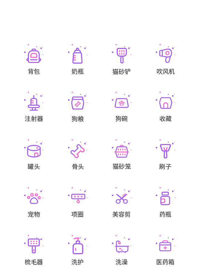宠物用品UI图标
